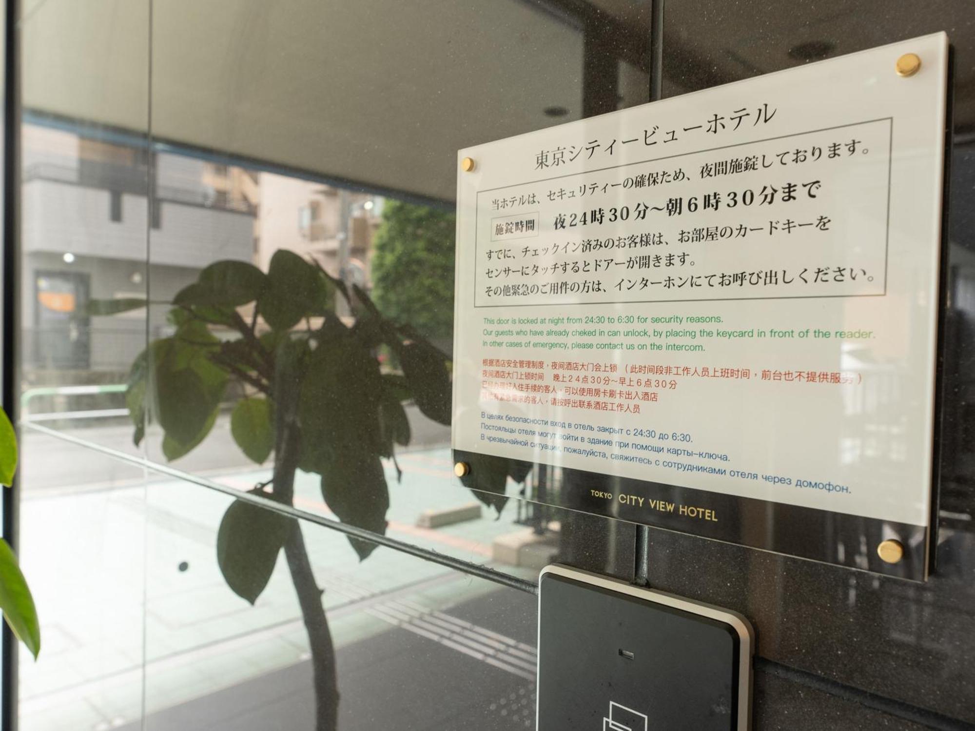 Tabist Tokyo City View Hotel Exterior photo